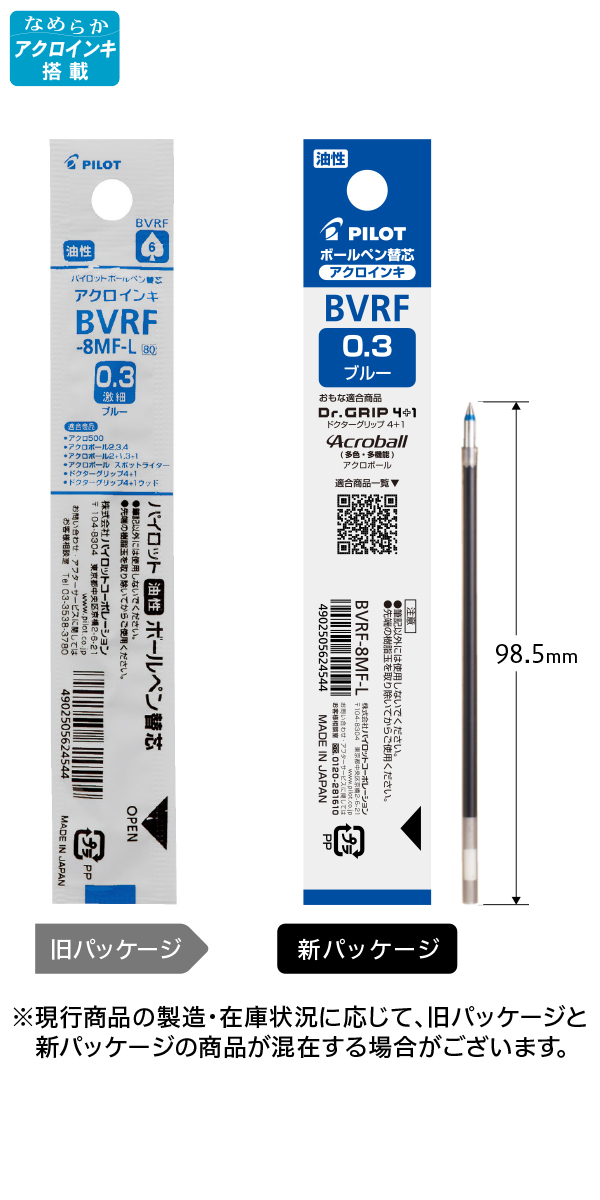 油性 多色・多機能・アクロ500用替芯 アクロインキ