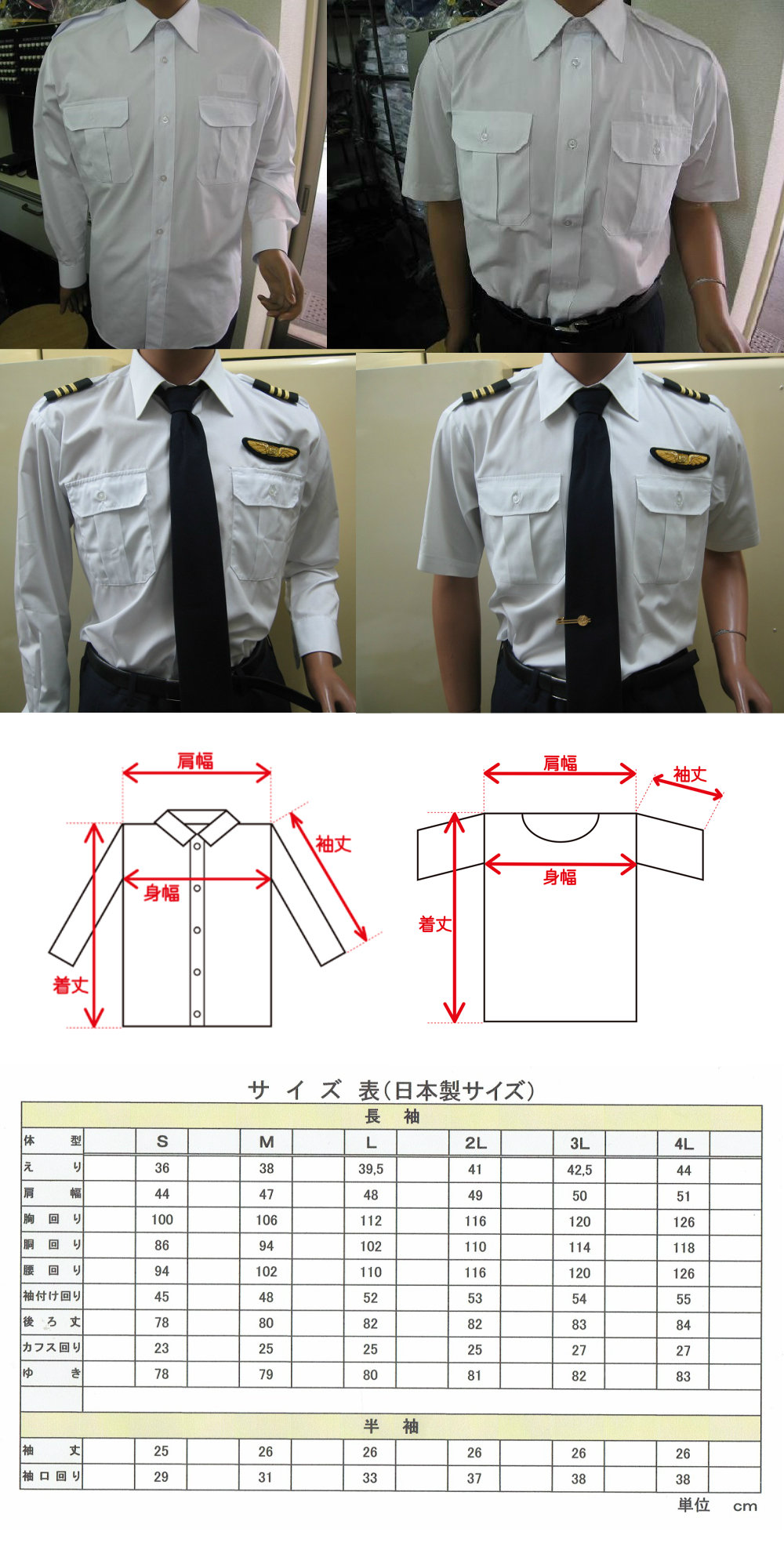 パイロットファッション