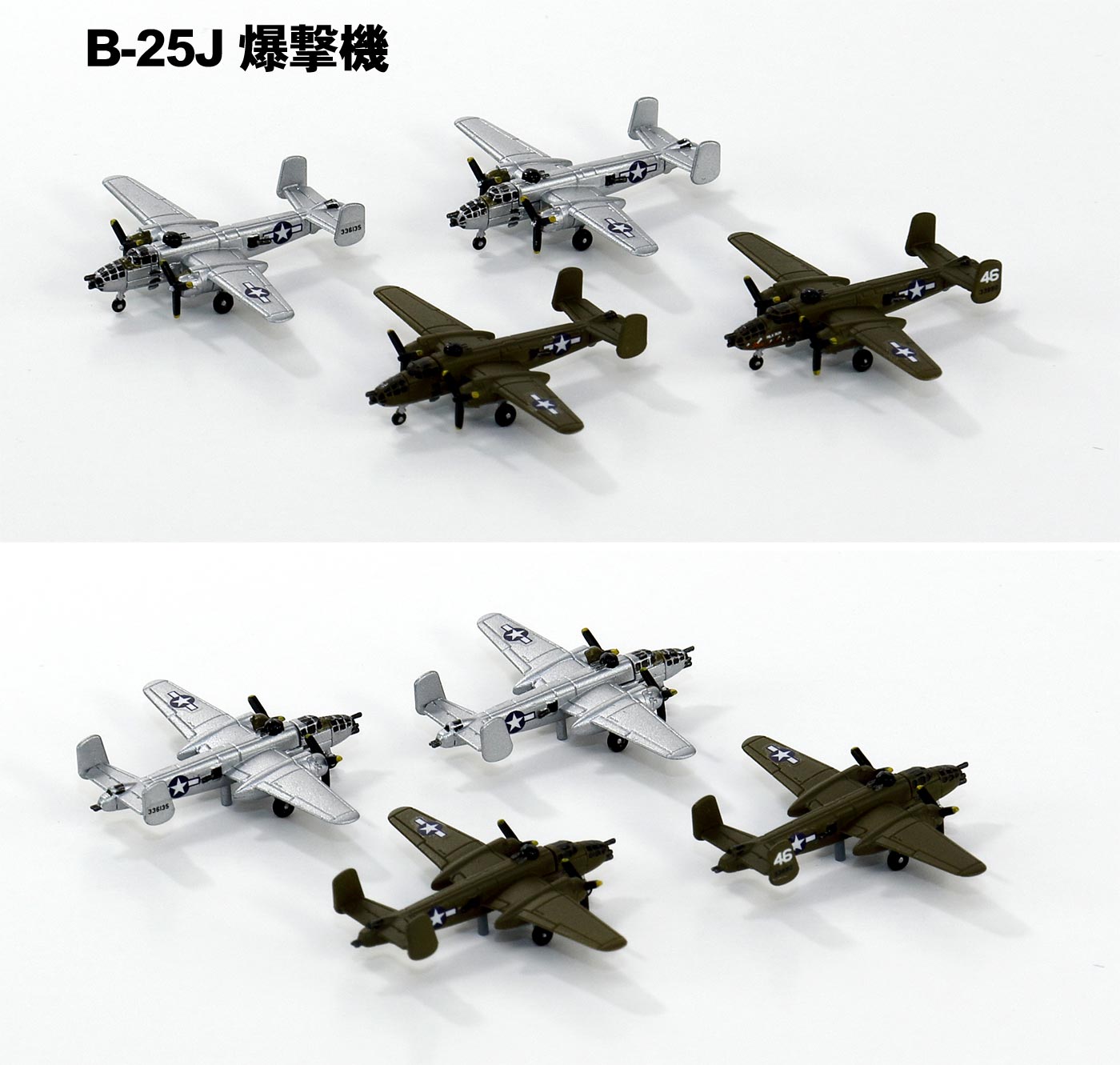S64 1/700 WWII アメリカ軍用機セット 3 – ピットロード