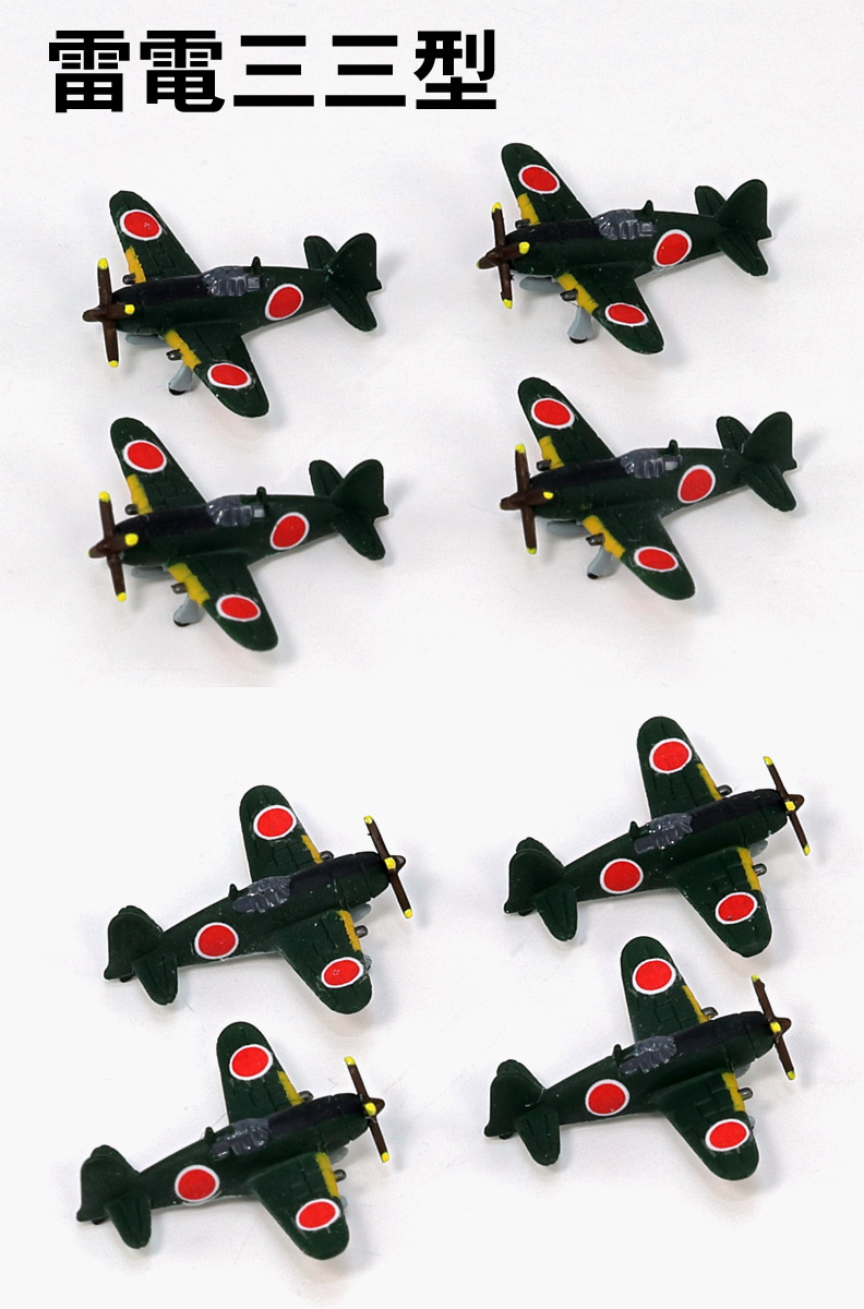 S67 1/700 日本海軍機セット8 – ピットロード