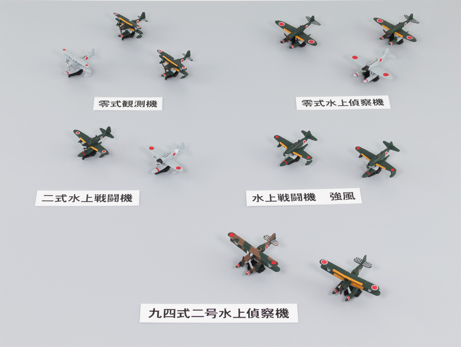 S81 1/700 日本海軍水上機セット1 – ピットロード