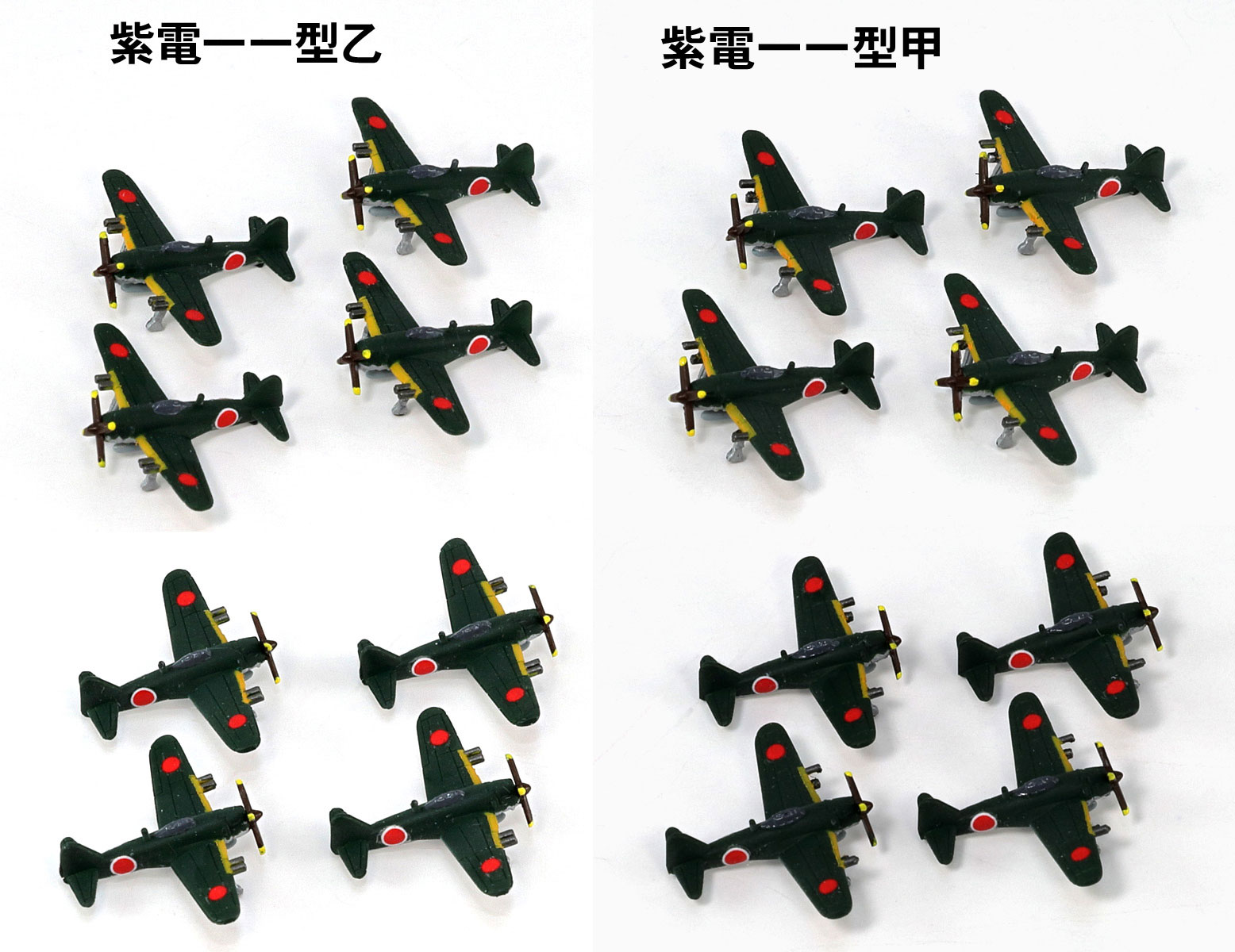 S66 1/700 日本海軍機セット7 – ピットロード