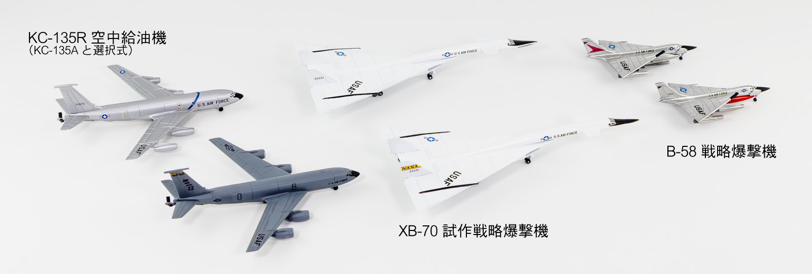 S85 1/700 アメリカ空軍機セット7 – ピットロード