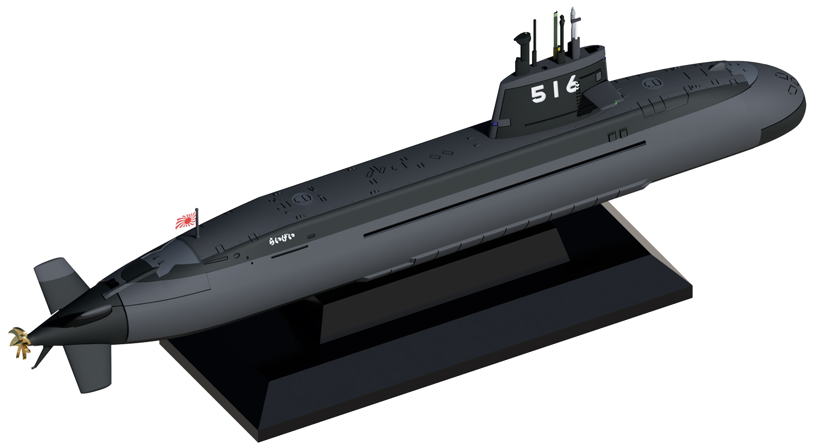 J111 1/700 海上自衛隊 潜水艦 SS-516 らいげい – ピットロード
