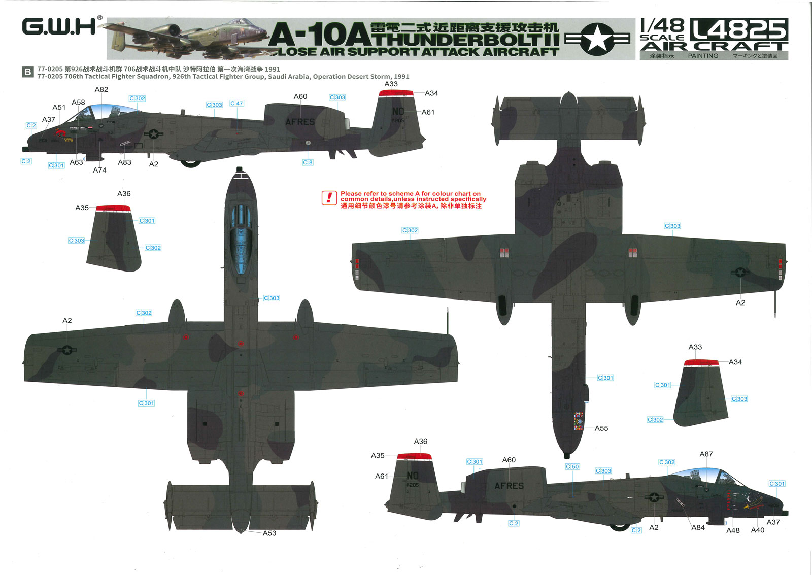 L4825 1/48 アメリカ空軍 A-10A攻撃機 – ピットロード