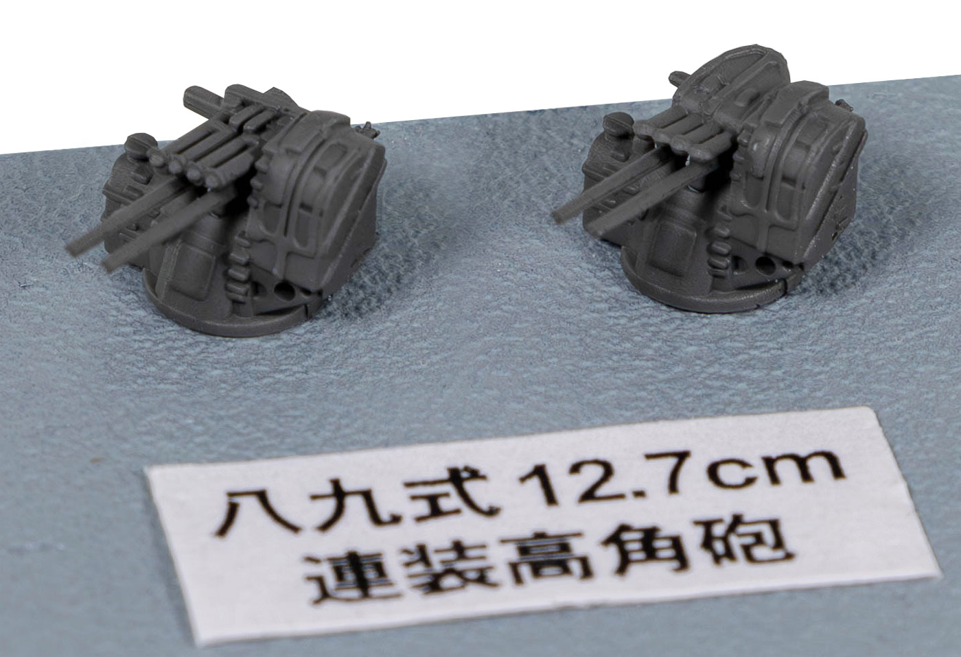 NE13 1/700 新 WWII 日本海軍 艦船装備セット 1 – ピットロード