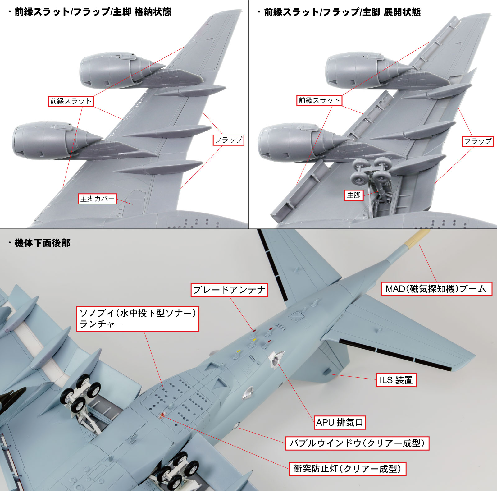 SN31 1/144 海上自衛隊 P-1 哨戒機 – ピットロード