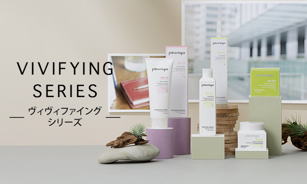 ヴィヴィファイングシリーズ｜PRODUCTS｜ピトレティカ - pittoretiqua