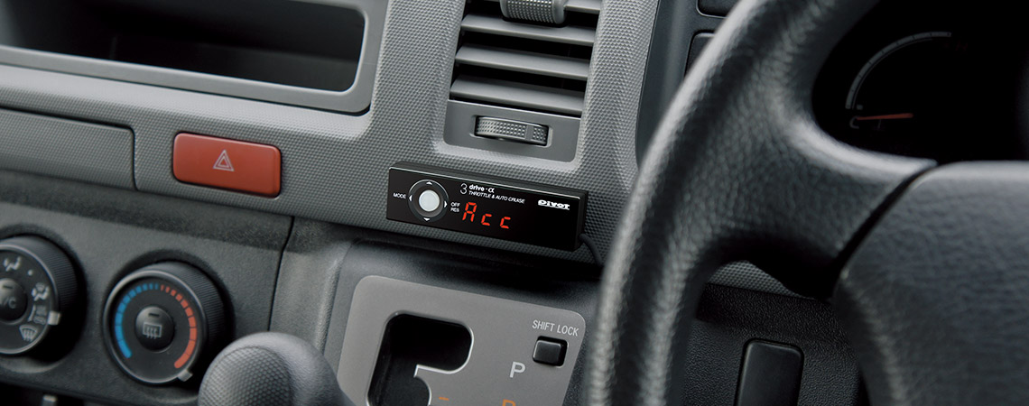 3-drive・α シリーズ (3DA / 3DA-C / 3DA-T) | オートクルーズ付き