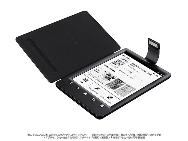 新型電子書籍リーダー「PRS-T3S」はブックカバーをつけても厚さ約1cm