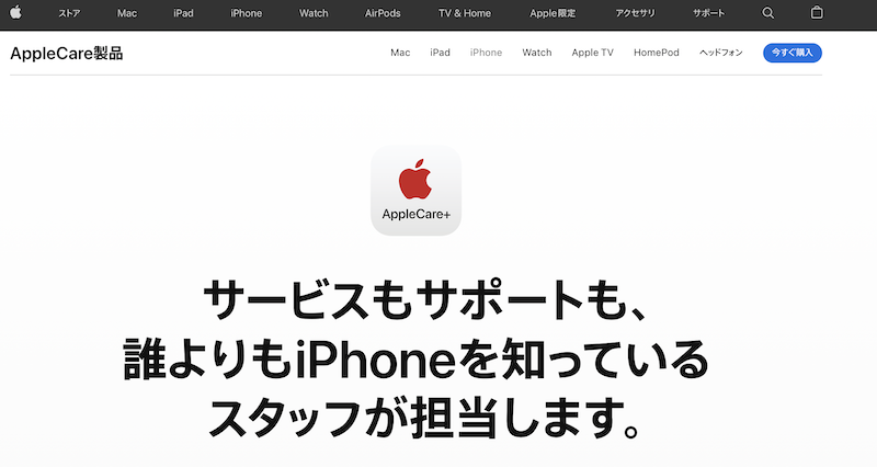 iPhoneのバッテリー交換はどこでできる？値段目安と即日無料でする方法