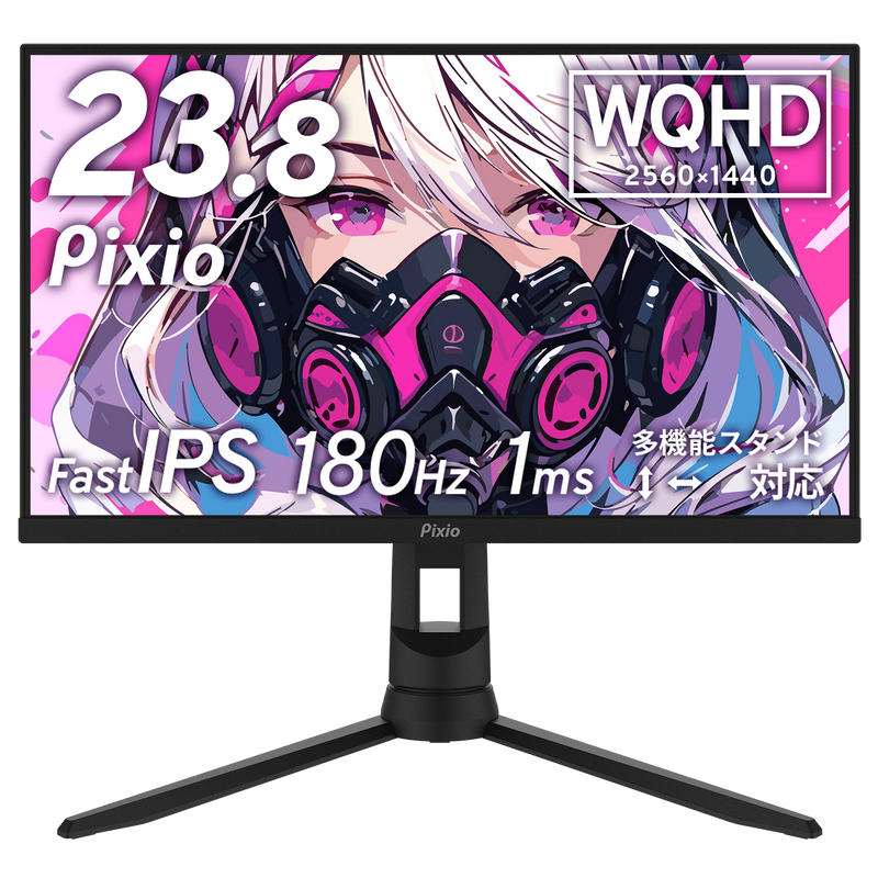PX24QPRO | 23.8インチ 180Hz WQHD Fast IPSゲーミングモニター | Pixio
