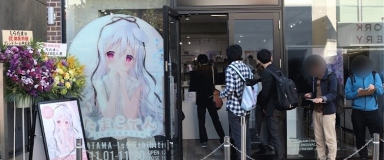 しらたま初個展「たまこてん」開催レポート | pixiv WAEN GALLERY