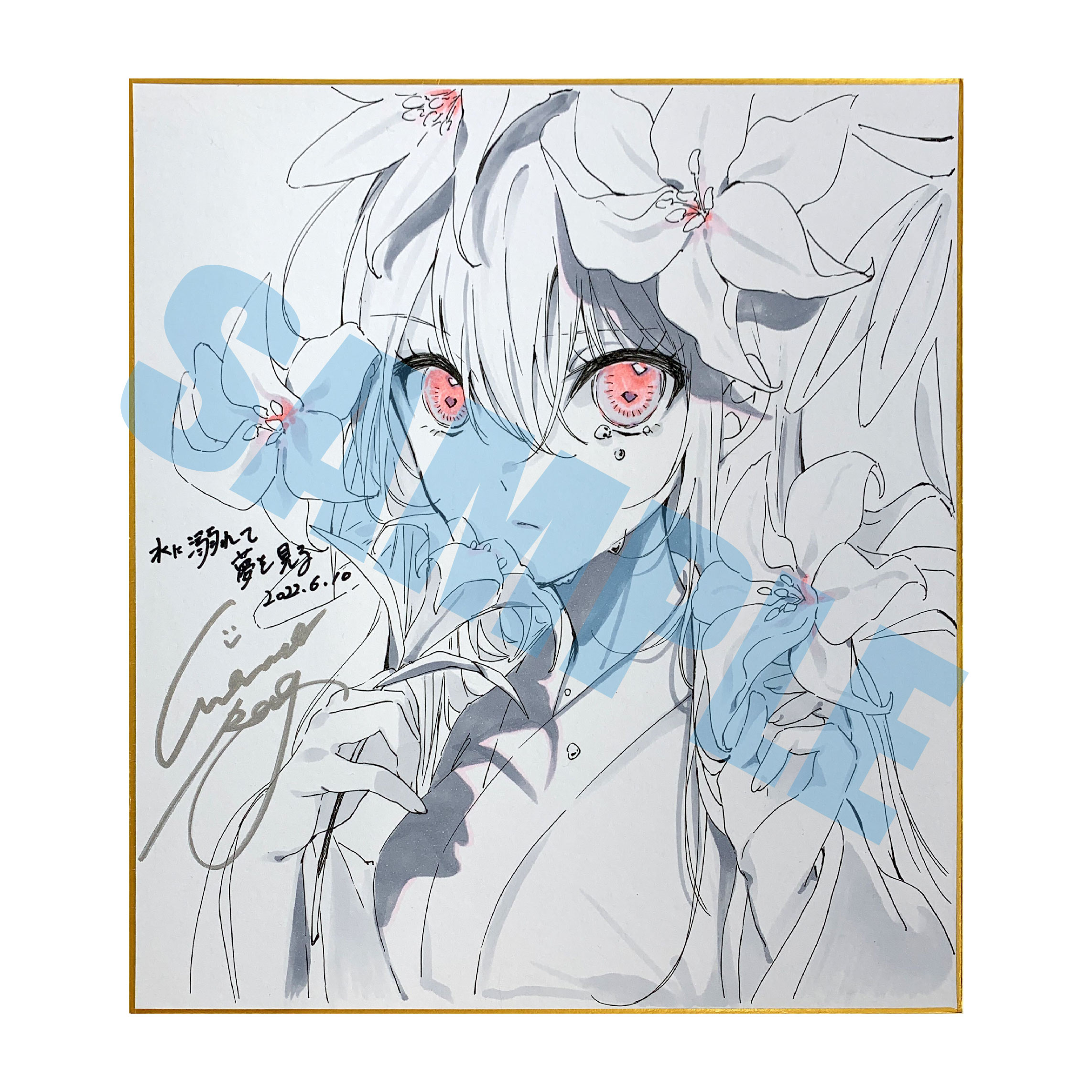 1点限定】直筆イラスト色紙A『百合姫』 | pixiv WAEN GALLERY