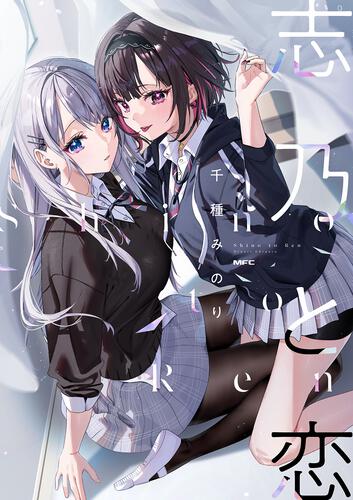 千種みのり個展「ちぐさ学園1年3組」 | pixiv WAEN GALLERY