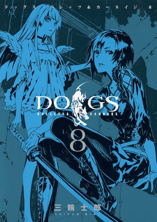 三輪士郎作品展」 | pixiv Zingaro