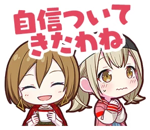 そして知る『伝説』] 小豆沢 こはね 情報 | プロセカギャラリー