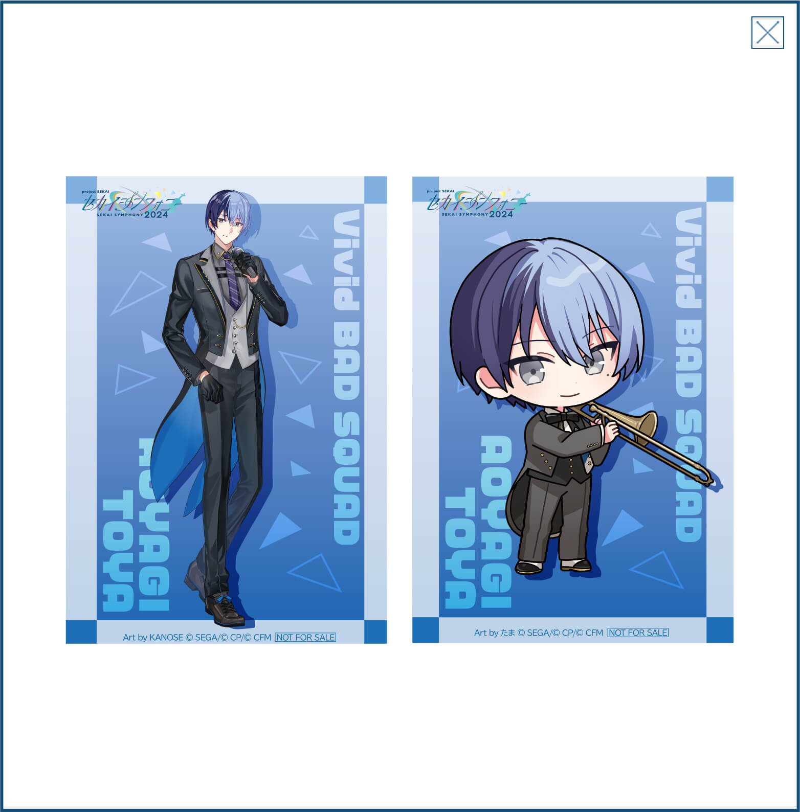 セカイシンフォニー