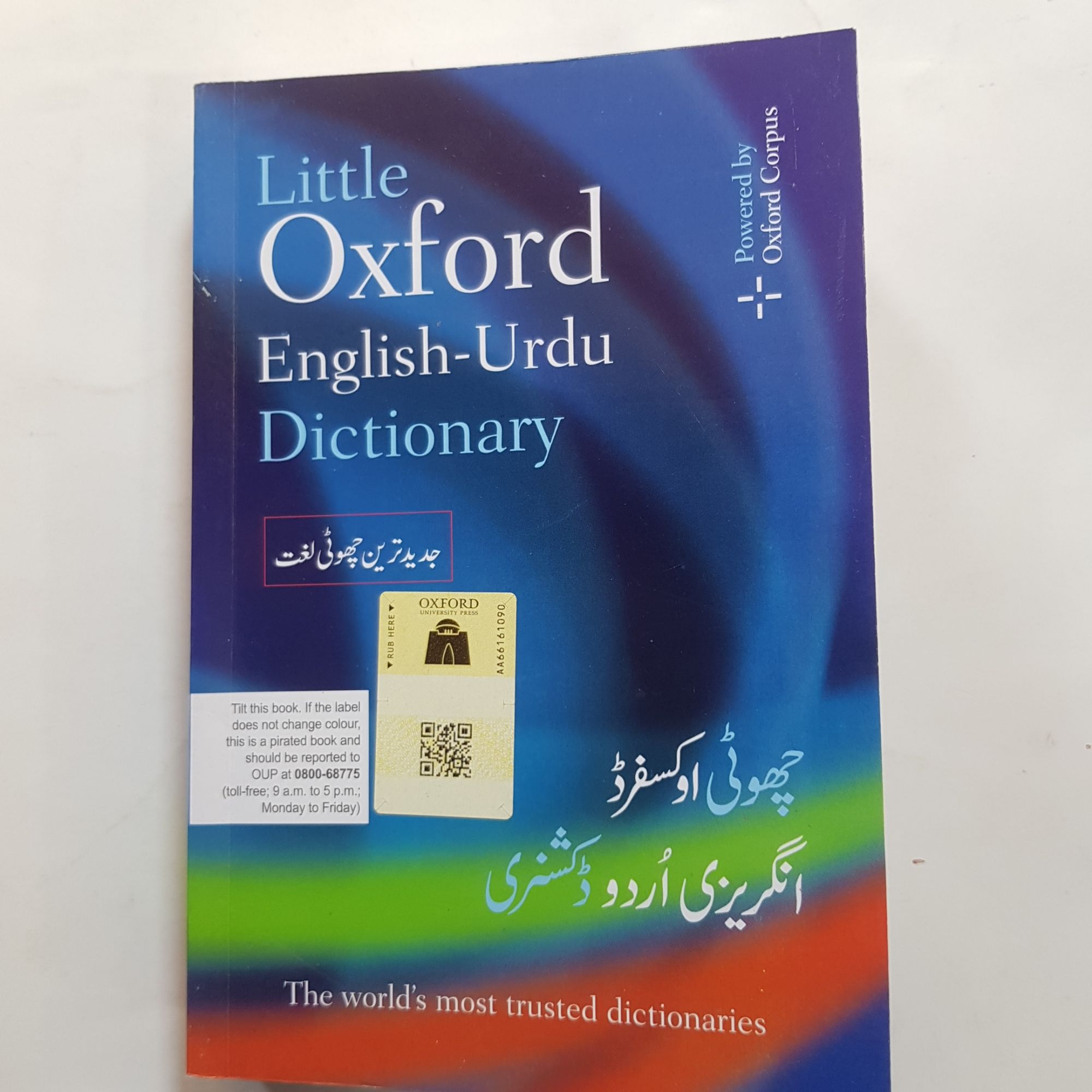 KITABOSTAN'S DICTIONARY ENGLISH-URDU KITABOSTAN'S DICTIONARY