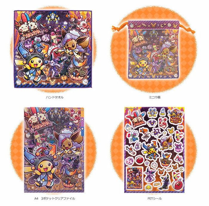 ポケモンのハロウィン2016グッズ、ピカチュウやイーブイたちがサーカス