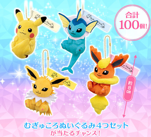 一番くじ Pikachu and Friends Eievui twinkle dream登場。ぬいぐるみ