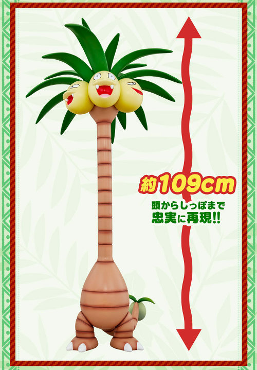 モンコレ モンコレ ex ナッシー アローラの姿 ex ナッシー アローラの