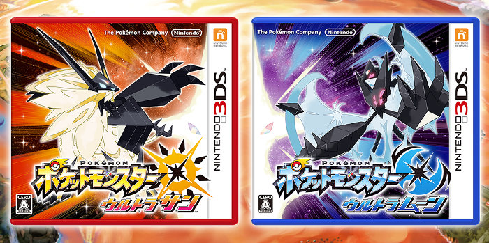 ポケモン ウルトラ サン ムーン、予約が開始。特典も店舗別にあり