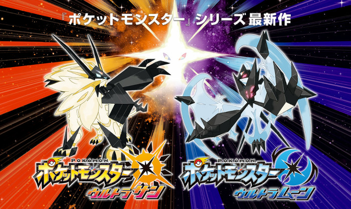 ポケモン ウルトラ サン ムーン、3DS最後の本編に。今できる最高のもの