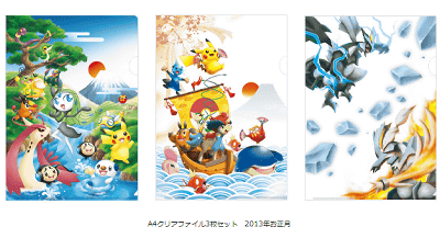ポケモンの2013年のお正月グッズ、年賀状、ポチ袋、ミニ門松、ミニ
