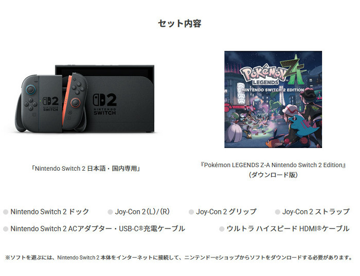 Nintendo Switch 2 Pokemon LEGENDS Z-A Nintendo Switch 2 Edition