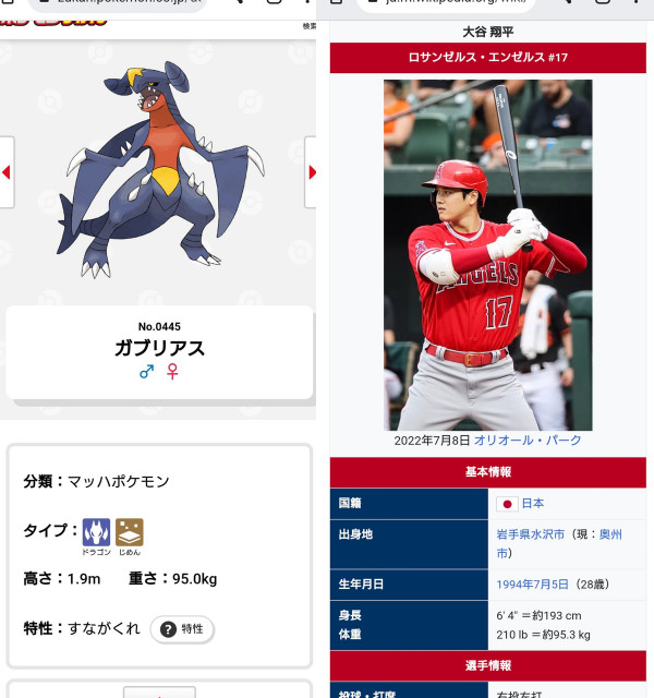 ポケモン公式、大谷とガブリアスがほぼ同じネタをMLB開幕戦で拾う