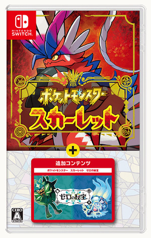 ポケモンSV＋DLCパッケージ版。ゼロの秘宝の碧の仮面までなら同時起動