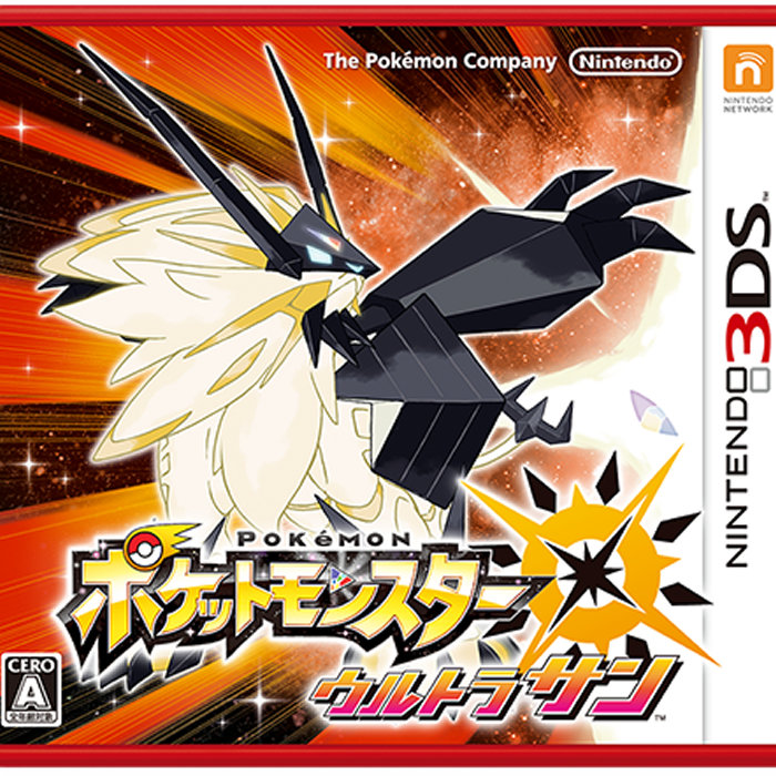 ポケモン ウルトラ サン ムーン、続編ではなくマイナーチェンジ版に