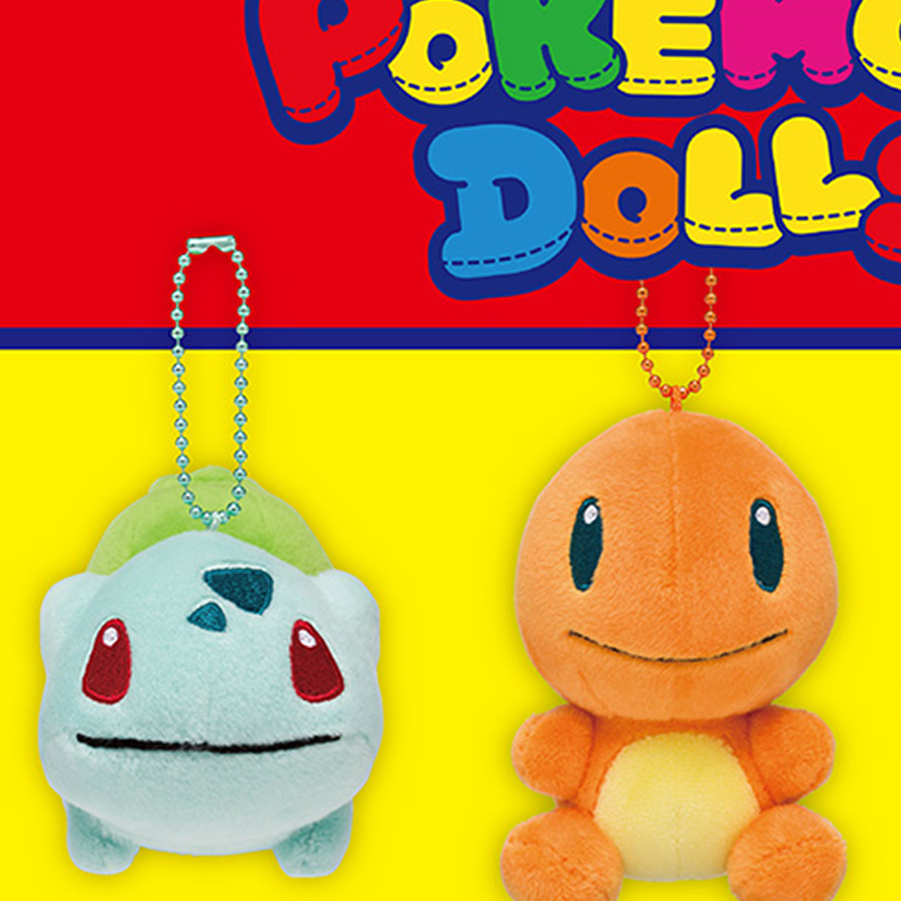 ポケモンドールズのマスコットに、フシギダネ、ヒトカゲ、ゼニガメ登場