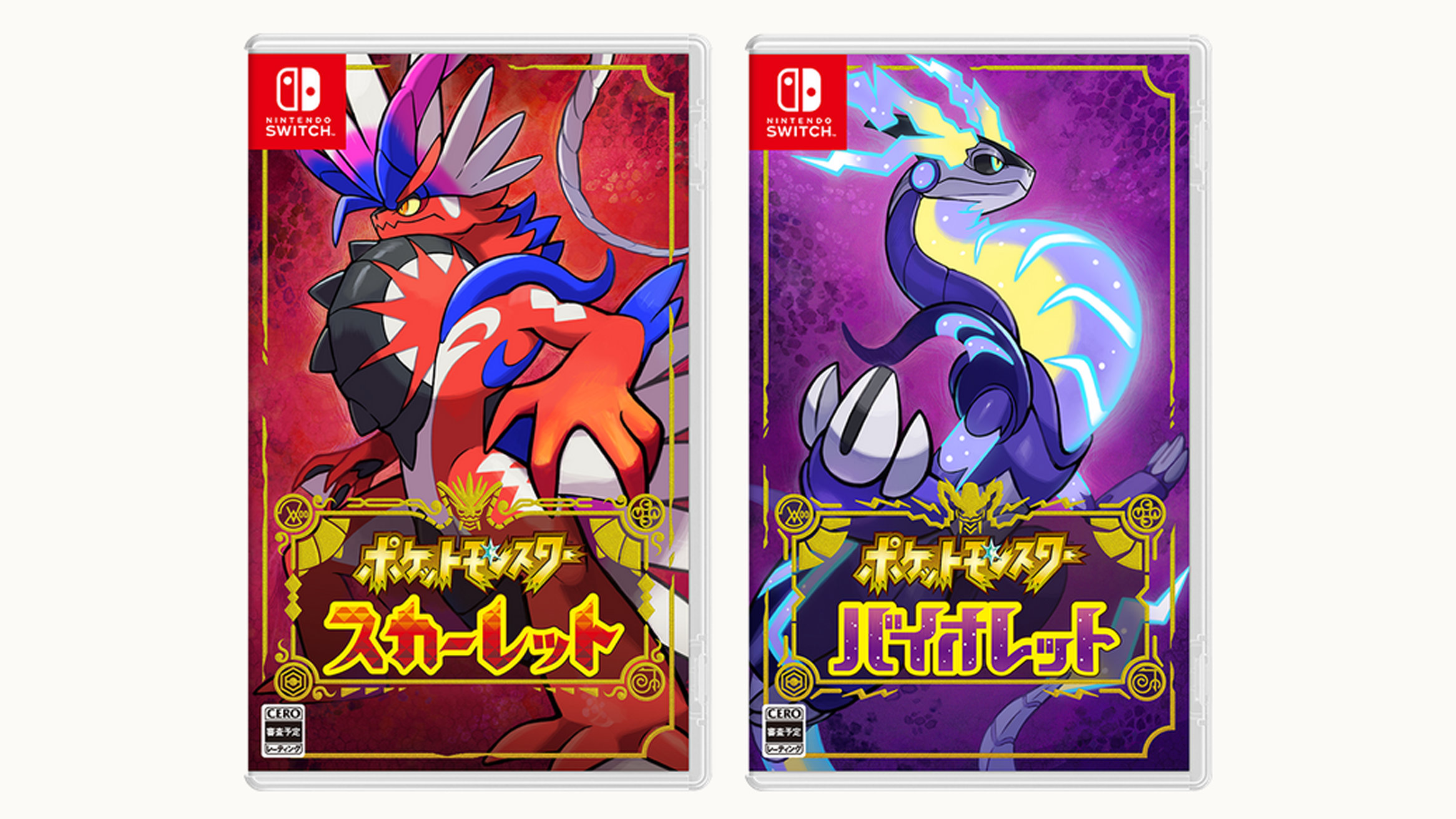 ポケモン スカーレット バイオレット、発売日が決定。新ポケモンの情報