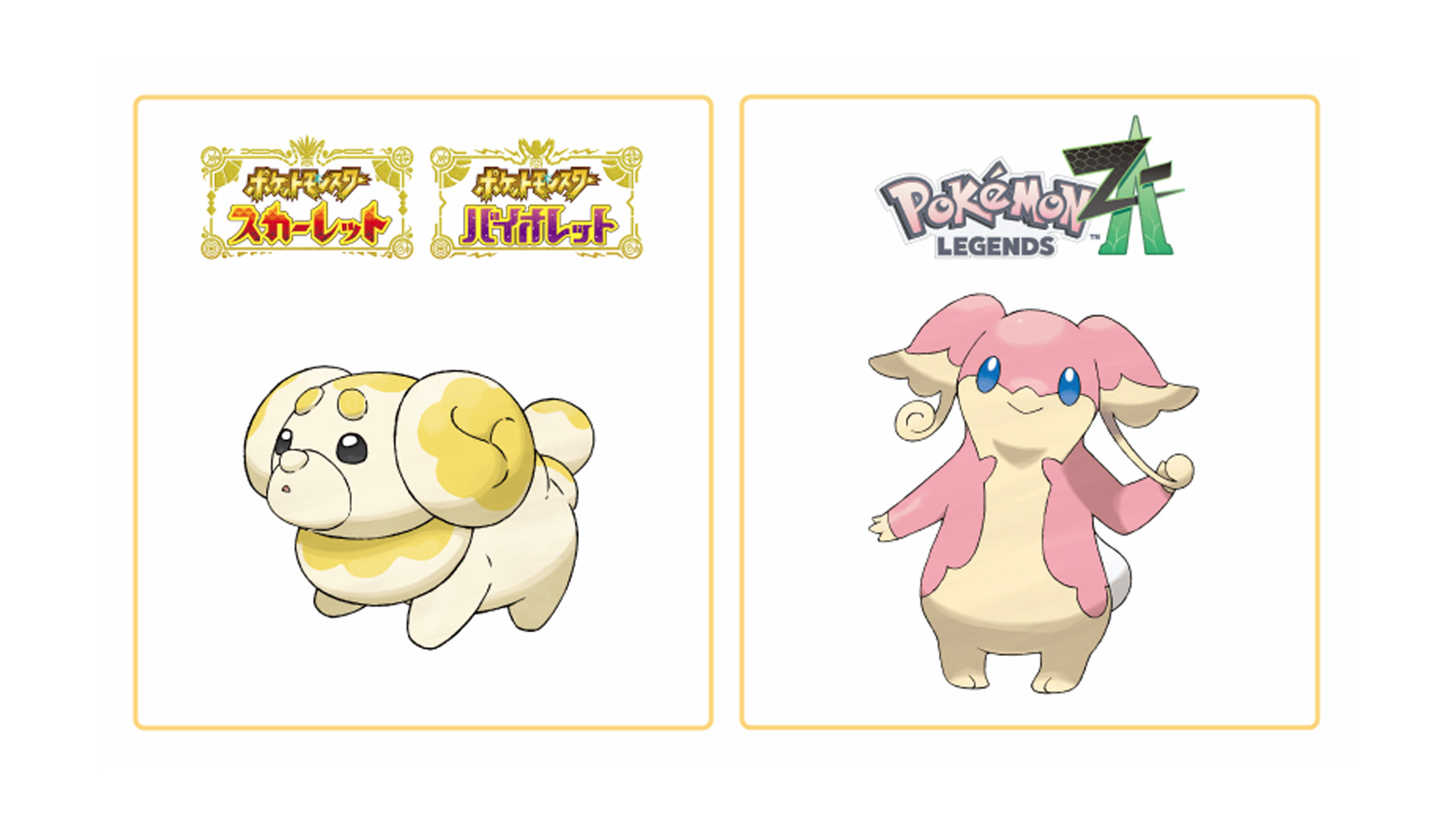 ポケモンSVでパピモッチ、ポケモンZAでタブンネ入手可能。誕生日