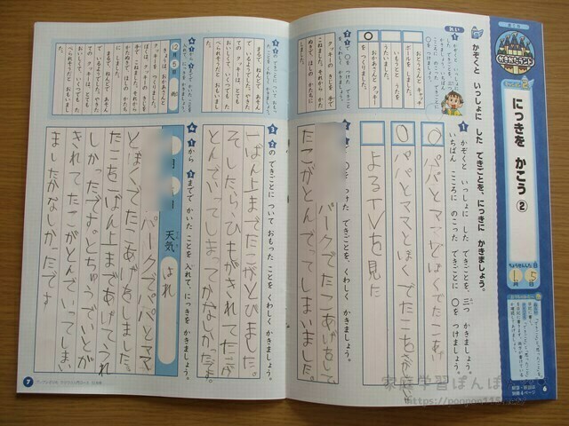 ブンブンどりむを口コミ＆レビュー！1年生の教材内容や効果はある？