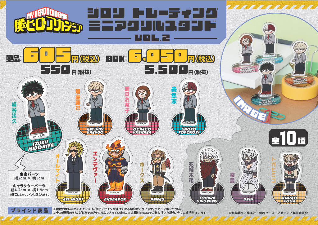 Pochimart】僕のヒーローアカデミア ジロリ トレーディング ミニ