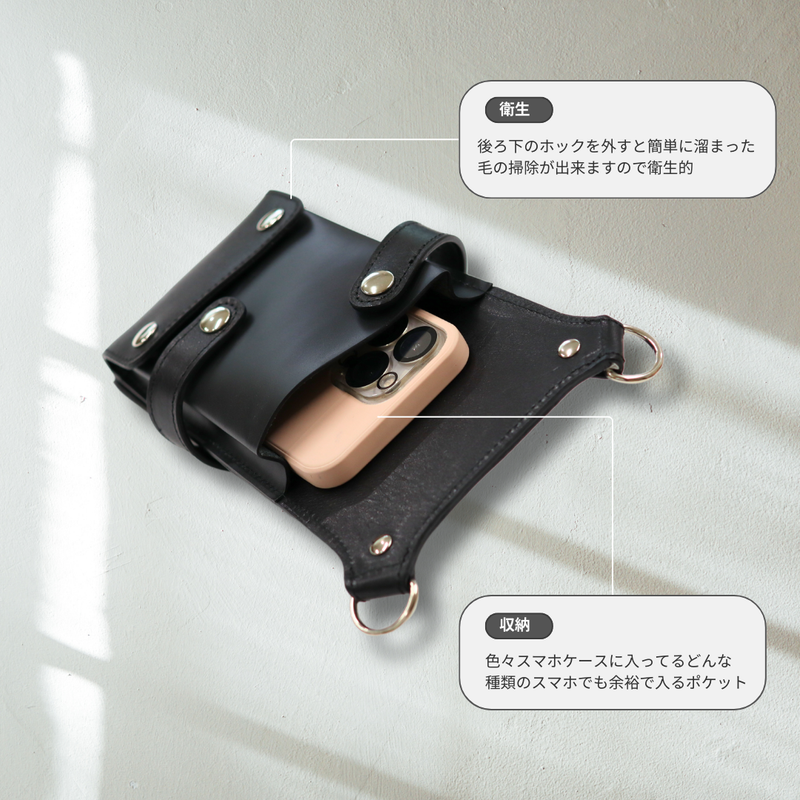 Muu シザーケース – POCKE