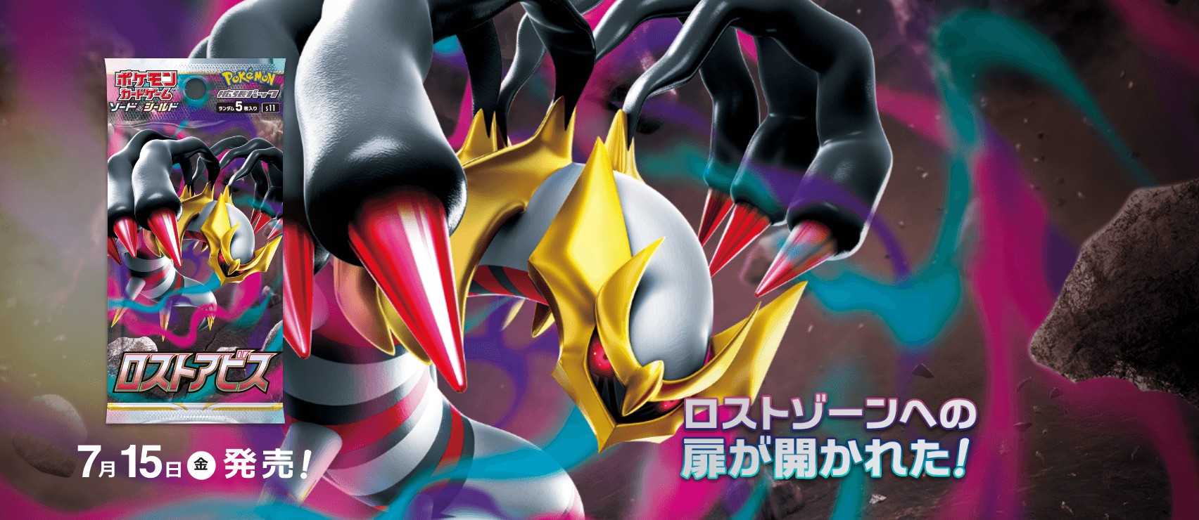 ギラティナV(SA)の買取価格と相場｜どうして高いの？ | ポケカレッジ