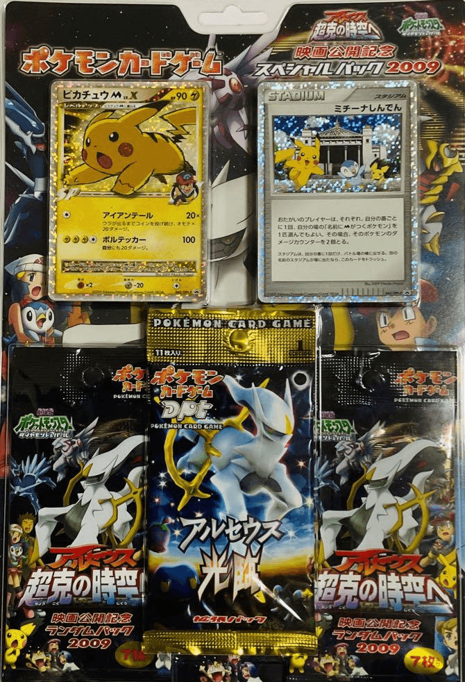 セット売り】ピカチュウM PROMO LV.X LV.45 ミチーナしんでん