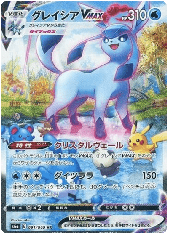 グレイシア 2007 2009 lv. 44 lv.46 psa10 連番 PSA10】世界約90枚