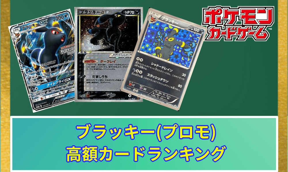 英版シャワーズ チャンピオンシップSTAFFプロモ - PSA NM-MT8 英版