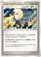 シロナSR(ウルトラシャイニー)の買取価格と価格推移【ポケカ】 | ポケ