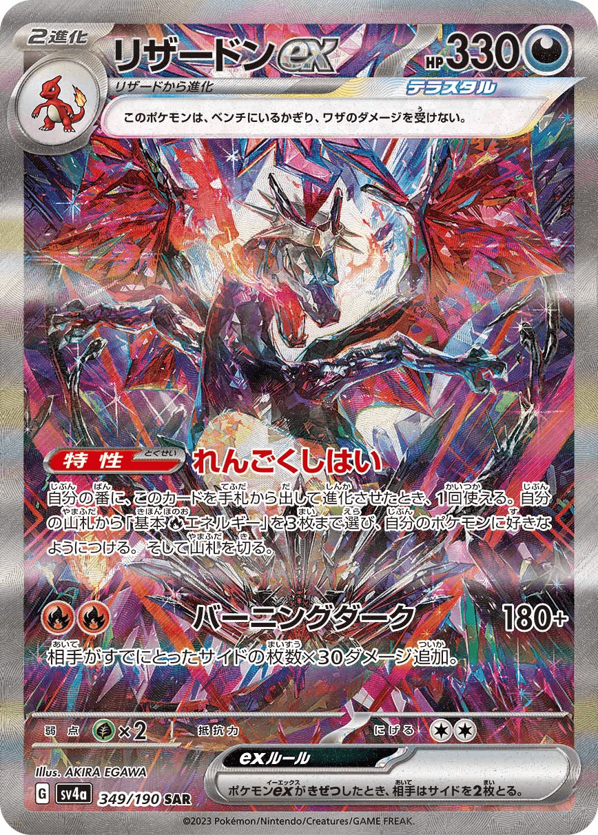 PSA10 連番 リザードン V ex SR PSA10】連番 リザードンex sr