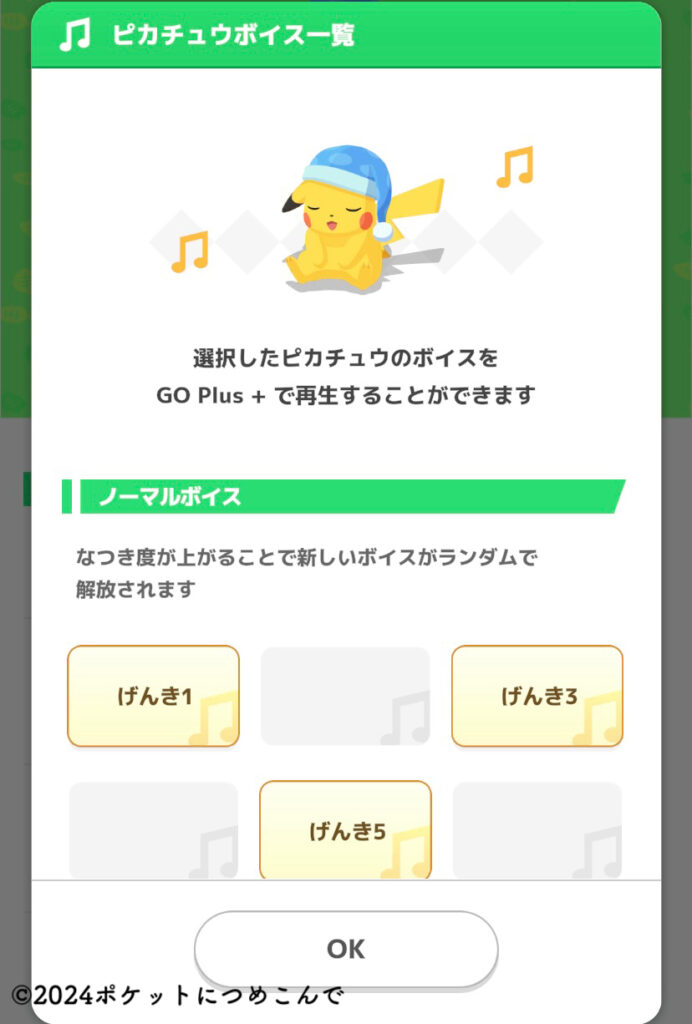 無課金でPokémon Sleepを半年間プレイしてみた！Pokémon GO Plus + と