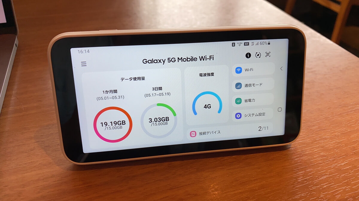 Galaxy 5G Mobile Wi-Fiの実機レビューと評判｜口コミからみる実態と最