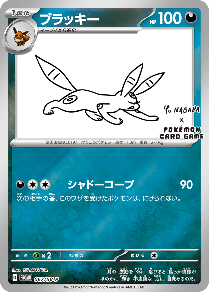PSA10] nagaba ブラッキー ポケモンカード 長場雄 ブラッキー長場雄 yu