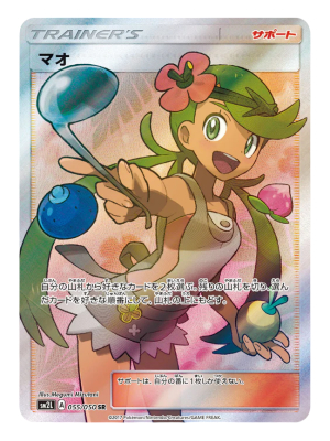 マオ 【PSA10】 - ウリウリトレカポケカ販売