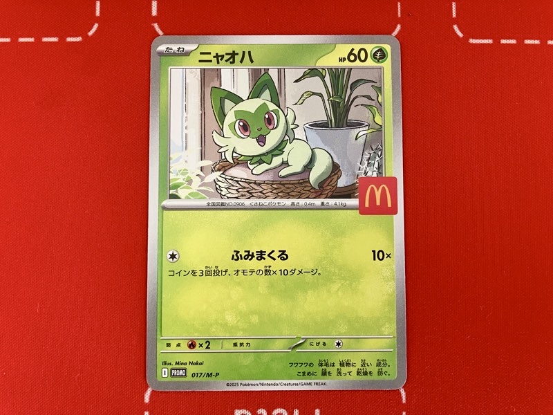 ポケカ】マクドナルド/ポケモンカードプロモカード7パック開封結果報告